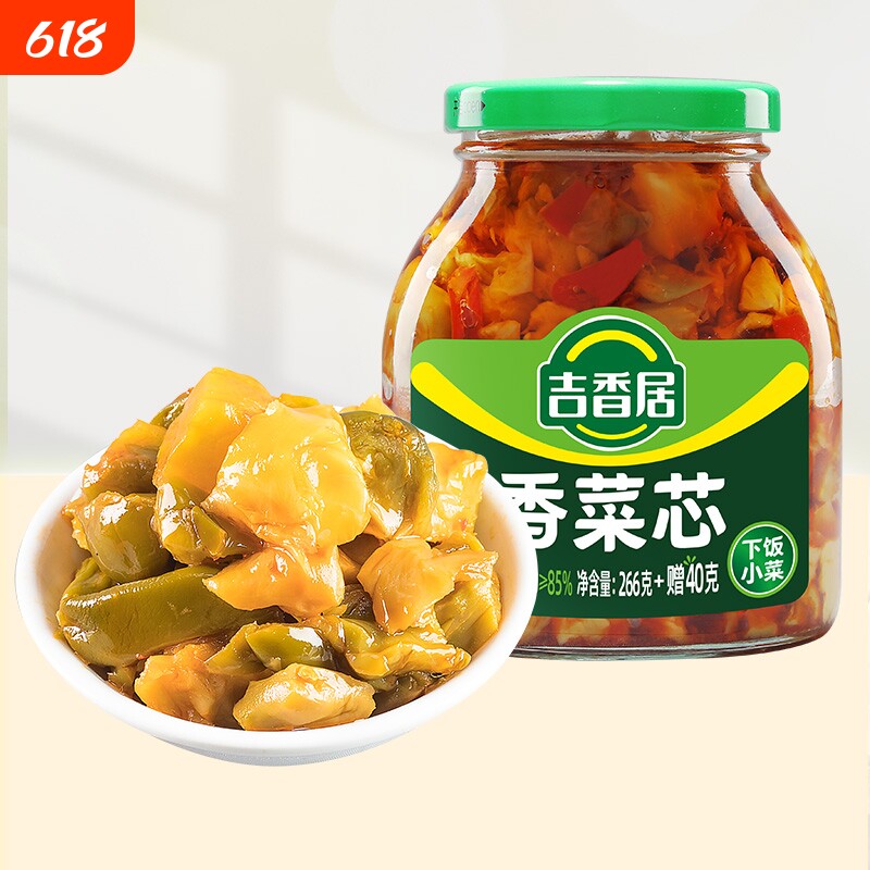 吉香居香菜芯306g咸菜疙瘩菜榨菜下饭菜爽口菜配粥泡菜瓶装拌面