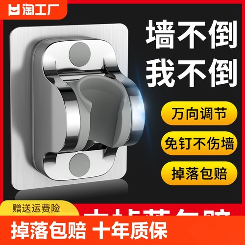 免打孔花洒支架可调节喷头挂座浴室淋浴器淋雨固底座套装防爆通用-封面