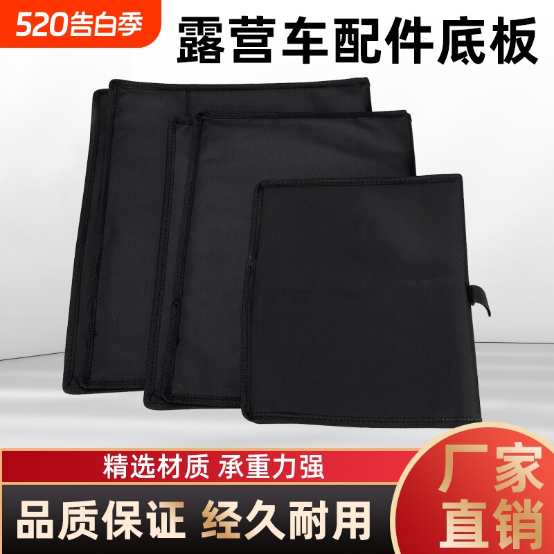 户外营地车垫板露营车折叠底板车轮摆摊车内垫轻便可坐手推车坐垫