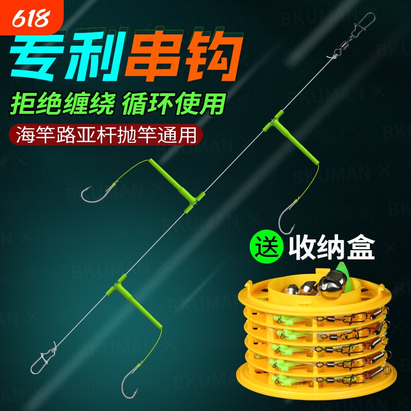 串钩钓组3钩白条黄辣丁专钓翘嘴昂刺鱼丸世抛竿防缠绕新型收纳盒