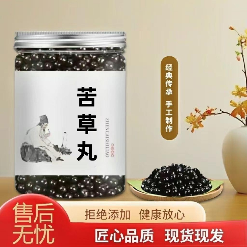【北京同仁堂】苦草丸降糖 原料中成药材 汉方正品浓缩丸
