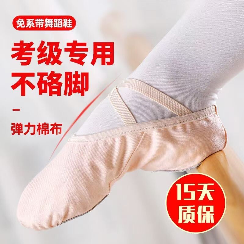 儿童舞蹈鞋女童新款成人软底芭蕾舞中国舞练功专用男童形体跳舞鞋