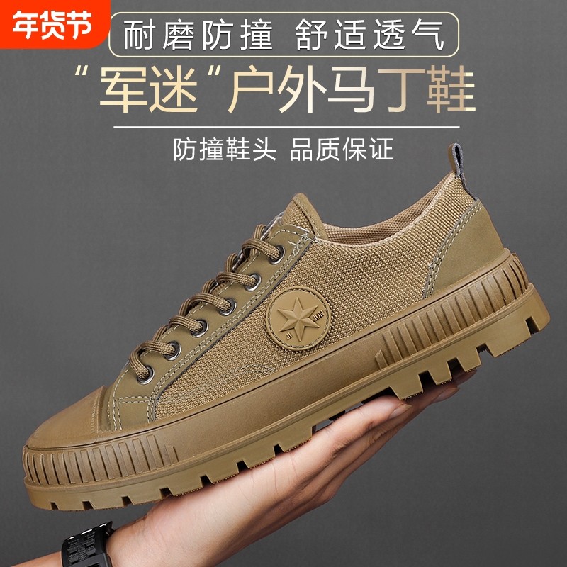 解放鞋男夏劳保鞋胶鞋军训鞋帆布防滑命宫休闲干活马丁鞋硫化低帮,流行男鞋,帆布鞋,淘宝优惠券,粉丝福利购,淘宝优惠卷