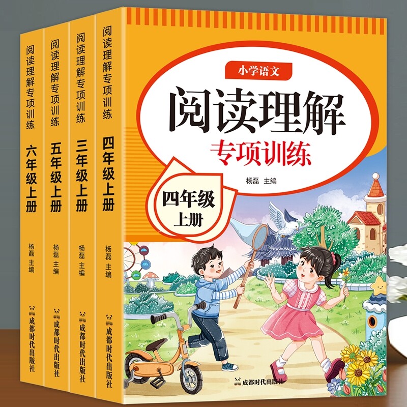 语文阅读理解专项训练题小学三四五六年级上册人教版教材同步每日一练完形填空 100篇思维导图答题模板练习册满分作文素材高分范文