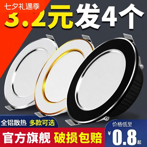 LED嵌入式筒灯5W|回头客超2500人