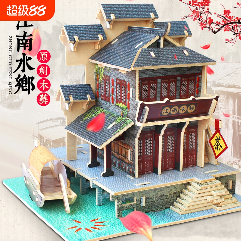 迪爱歪江南水乡木质3d立体拼图徽居模型儿童手工拼装玩具建筑木制