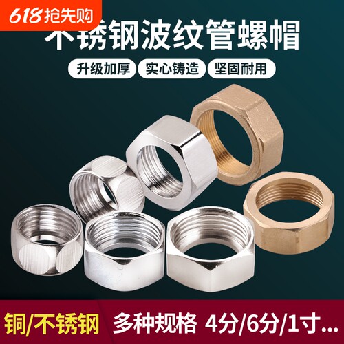 不锈钢波纹管接头|超1000次加购