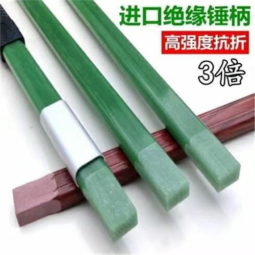 绝缘锤柄锤把子 锤子柄绝缘柄羊角锤柄榔头把 木工锤柄电木柄锤柄