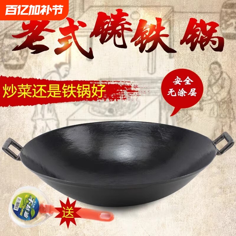 老式传统双耳手工炒锅生铁锅无涂层加厚铸铁锅家用圆底尖底大铁锅