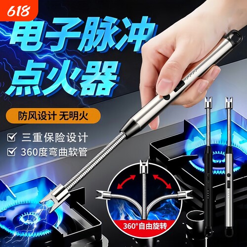 煤气灶脉冲点火器电子枪