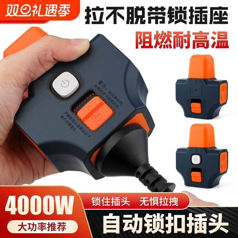 大功率插排插座工地拉不脱地拖插板充电延长线不带线拖接线板带锁