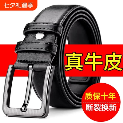 保罗皮带男士真皮老式自动扣腰带