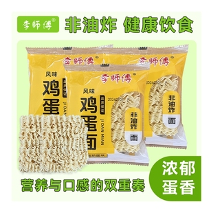 李师傅鸡蛋大碗面火锅麻辣烫方便面整箱速食泡面早餐袋装拌面炒面