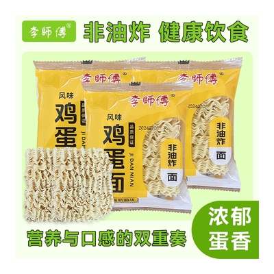 李师傅鸡蛋大碗面火锅麻辣烫方便面整箱速食泡面早餐袋装拌面炒面