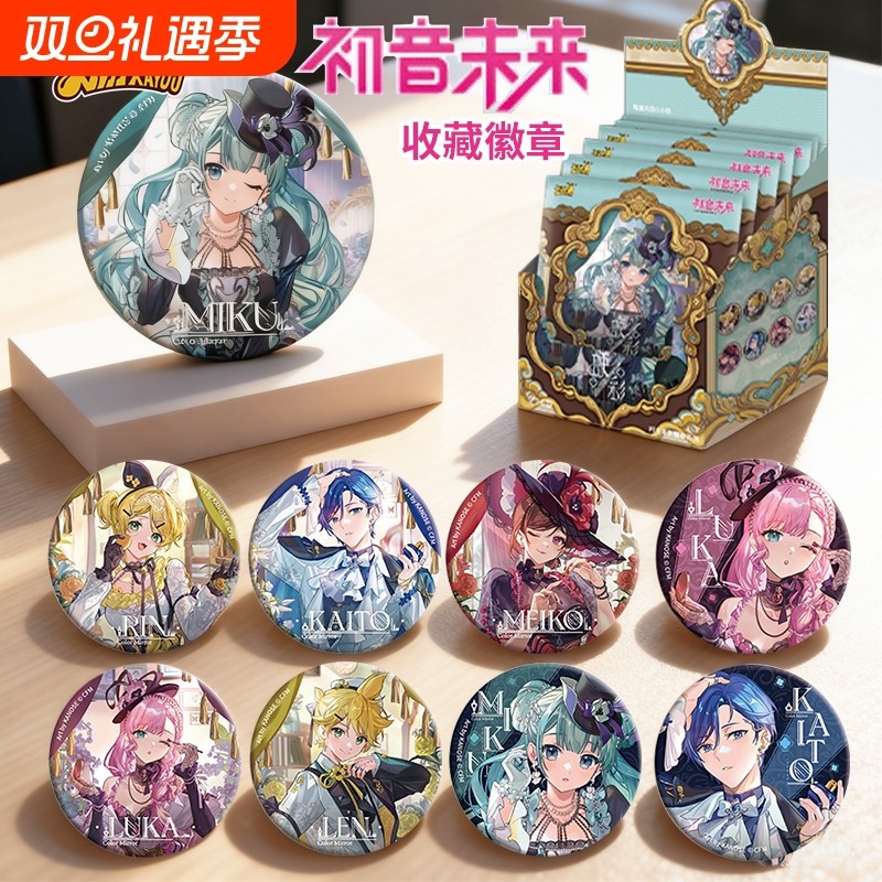 卡游初音未来徽章映彩系列整盒动漫周边马口铁吧唧二次元谷子正版