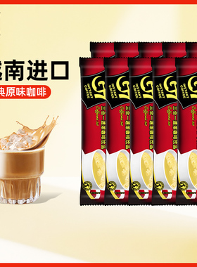 越南进口中原G7经典原味三合一速溶咖啡学生办公犯困提神饮品浓郁