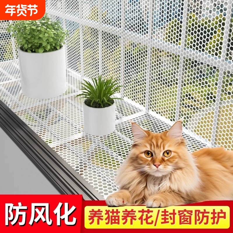 阳台防护网窗户围栏网防掉防盗窗垫板塑料安全网护栏猫防坠封窗网,五金/工具,安全网,淘宝优惠券,粉丝福利购,淘宝优惠卷