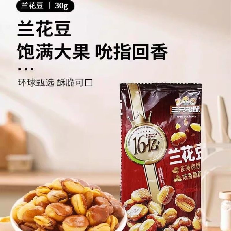 三只松鼠牛肉味兰花豆30g*5袋