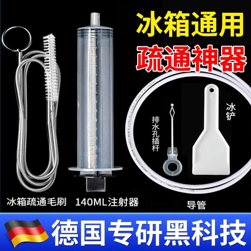 冰箱疏通神器排水孔结冰清理管道工具冷藏室出水口堵塞积水通用线