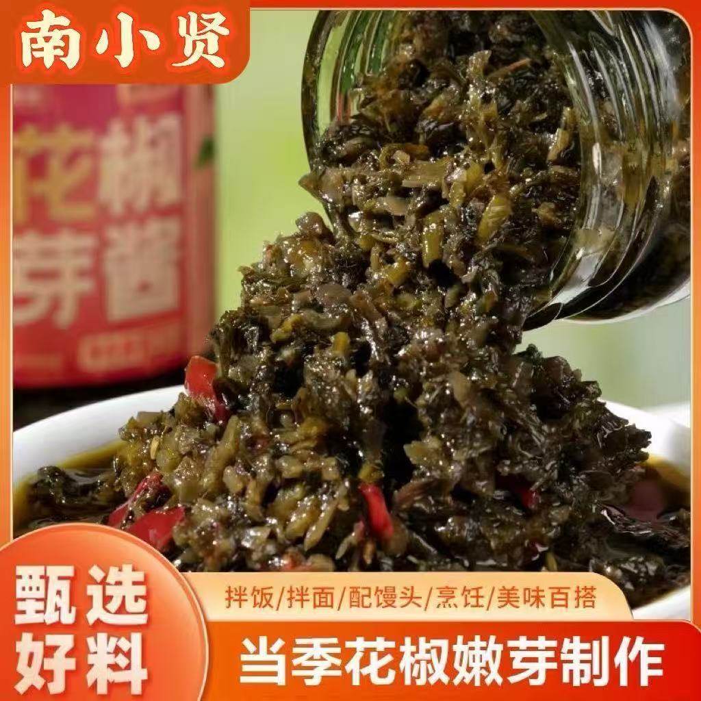 旗舰店花椒芽酱新鲜花椒芽下饭酱瓶装拌饭拌面家用酱麻辣鲜香即食,粮油调味/速食/干货/烘焙,下饭/拌饭酱/拌饭料,淘宝优惠券,粉丝福利购,淘宝优惠卷