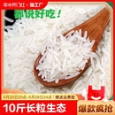 新米长粒香米南方原生态长粒米大米一级 限时福利20斤当季
