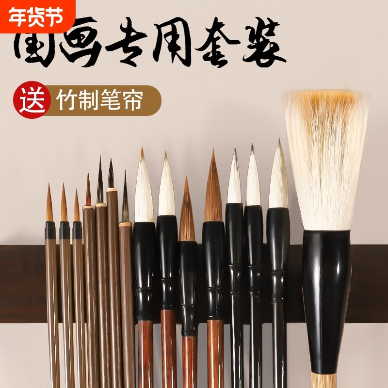 国画毛笔套装书法专用初学者入门中国画写意绘画勾线画笔水墨画工笔画白描极细画笔大中小专业级书画工具全套,文具电教/文化用品/商务用品,毛笔,淘宝优惠券,粉丝福利购,淘宝优惠卷