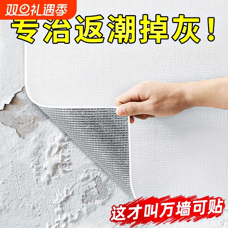 墙墙纸自粘防水防潮3d立体墙面遮丑装饰墙贴壁纸耐高温厨房防油