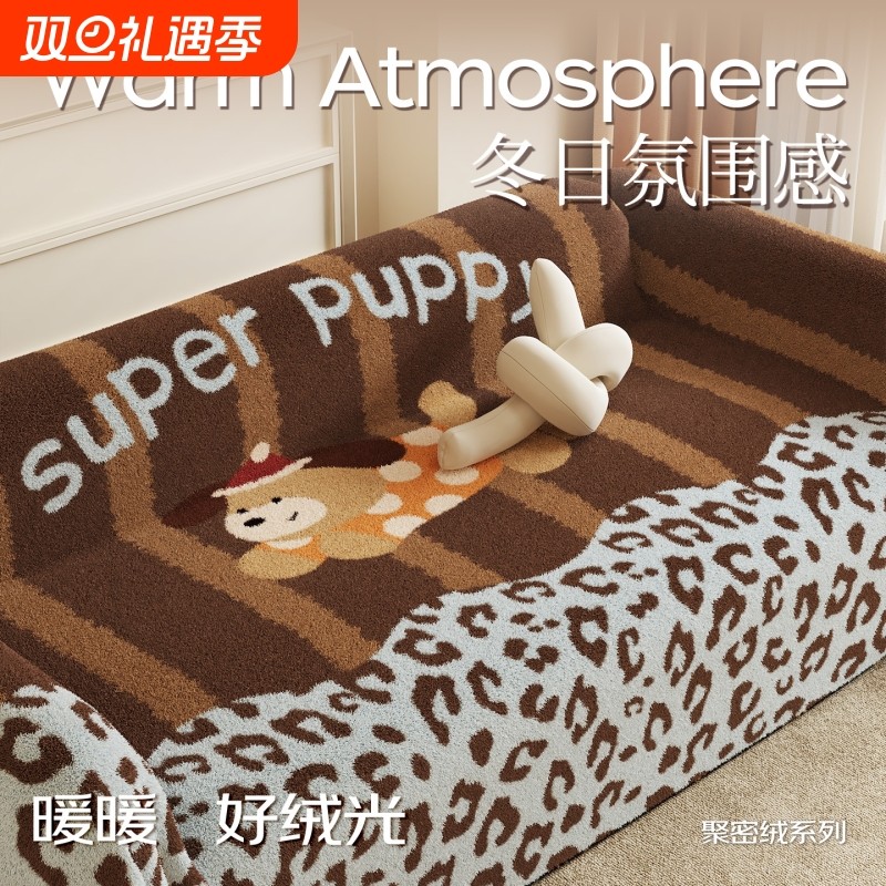 卡通沙发巾2025年新款冬季加厚沙发垫一整张全盖防滑防尘沙发盖布