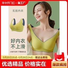 红豆乳胶内衣女无钢圈小胸聚拢收副乳防下垂运动文胸外扩胸罩薄款