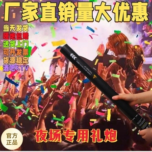 礼花筒乔迁开业直播道具气氛用品氛围 酒吧手持礼炮生日派对手拧式