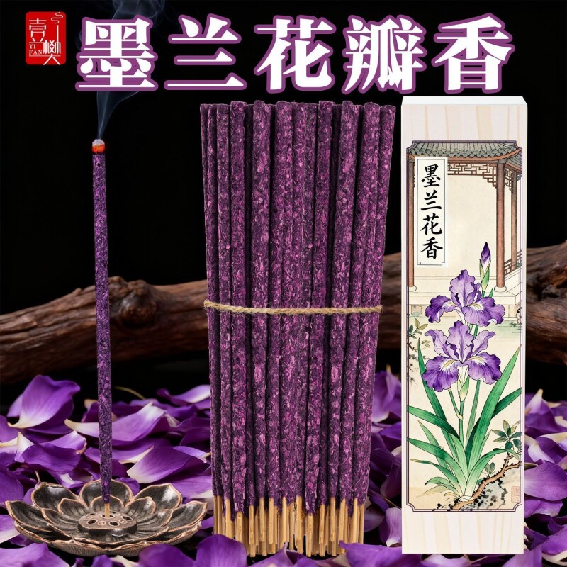 花瓣香墨兰花瓣手搓香秘鲁圣木玫瑰栀子花桂花瑜伽舒适茶室留香