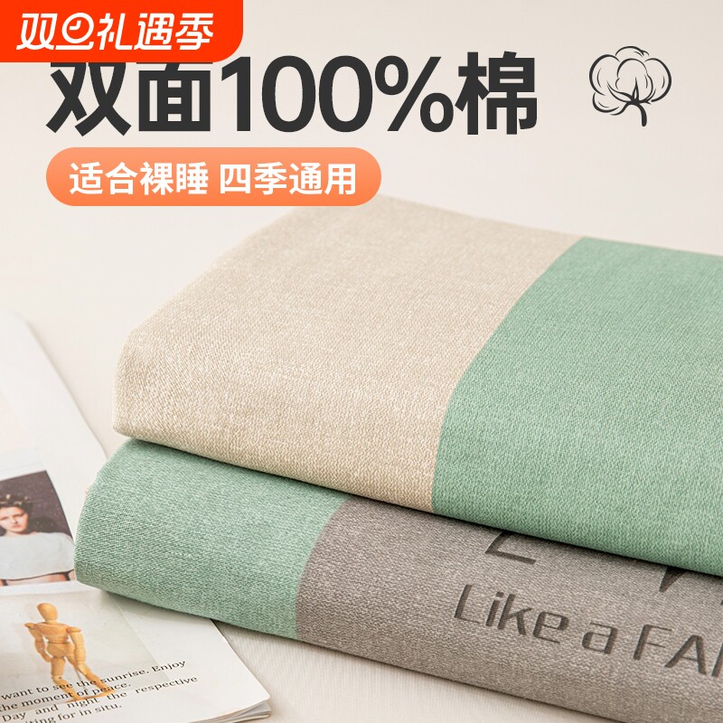纯棉被套单件单人双人100全棉旗舰店1米5被罩150x200x2