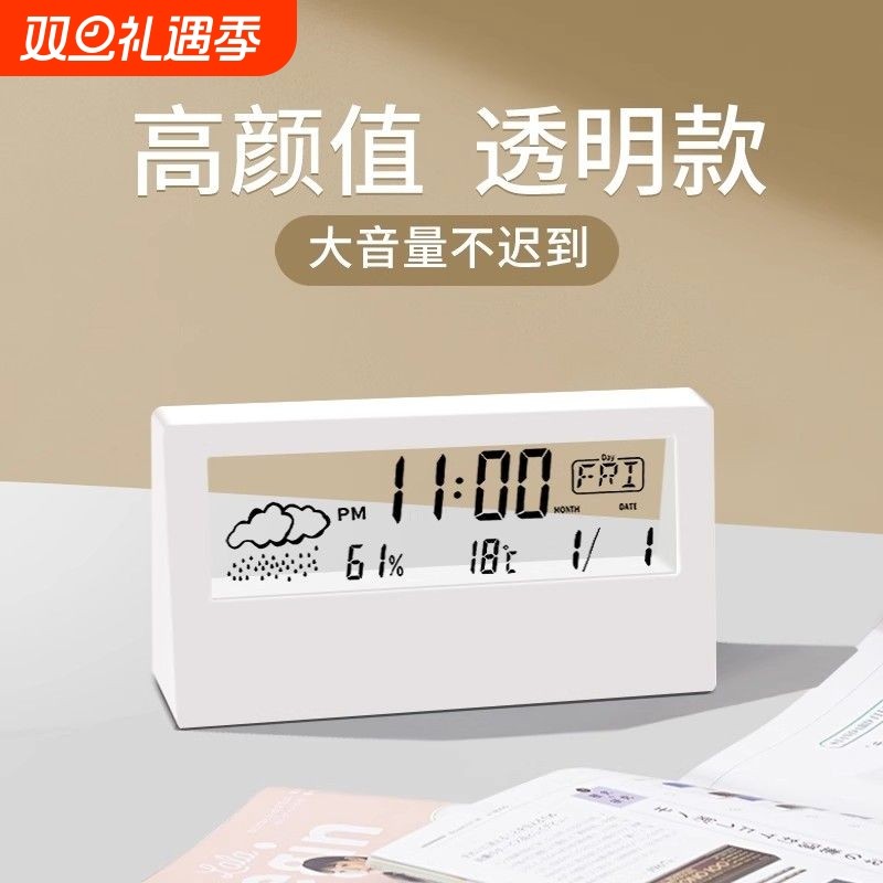 透明闹钟学生专用起床神器智能2024新款高初中生电子时钟显示创意
