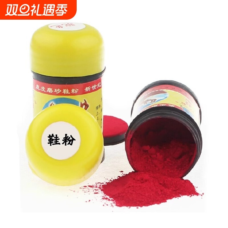 鞋粉翻毛皮磨砂粉麂皮绒面雪地靴博肯鞋清洁护理剂鞋油打理补色粉