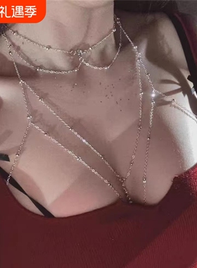 纯欲性感胸链高级感轻奢小众辣妹身体链锁骨链女项链颈链配饰挂链