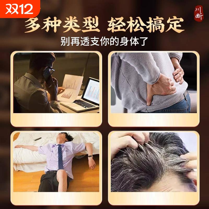 北京同仁堂续断材可搭川断黄柏男女士滋补养生泡酒食用功效