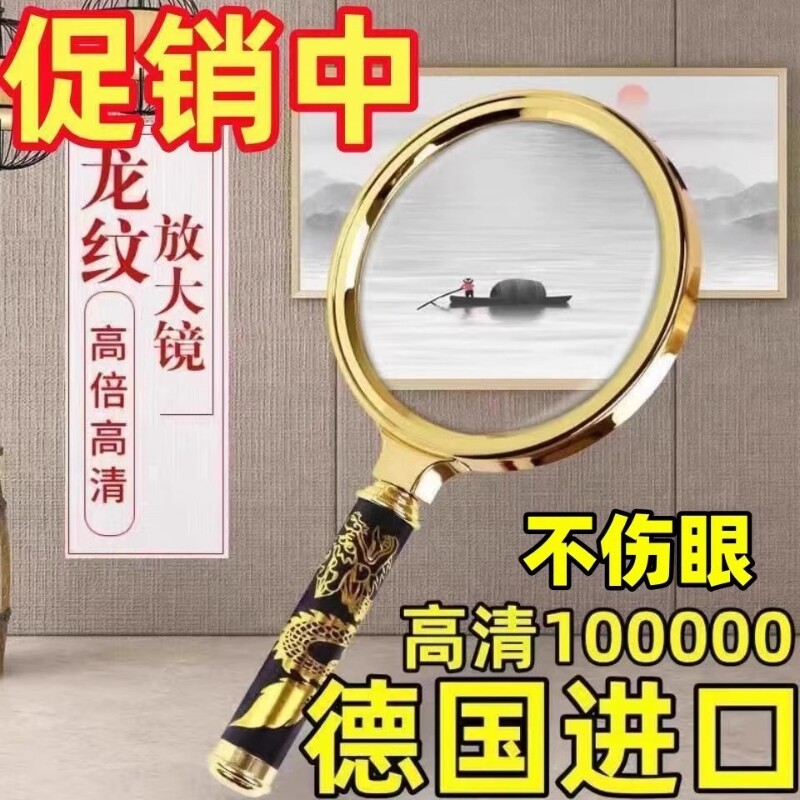 100倍放大镜老人阅读高清正品老花眼不伤眼儿童用扩大凸透镜便携