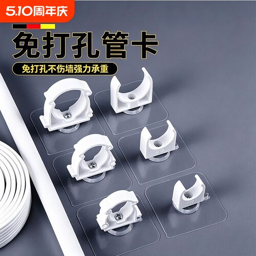 水管固定器免打孔卡扣卡箍ppr燃气管道煤气管夹u型管卡免钉墙管子