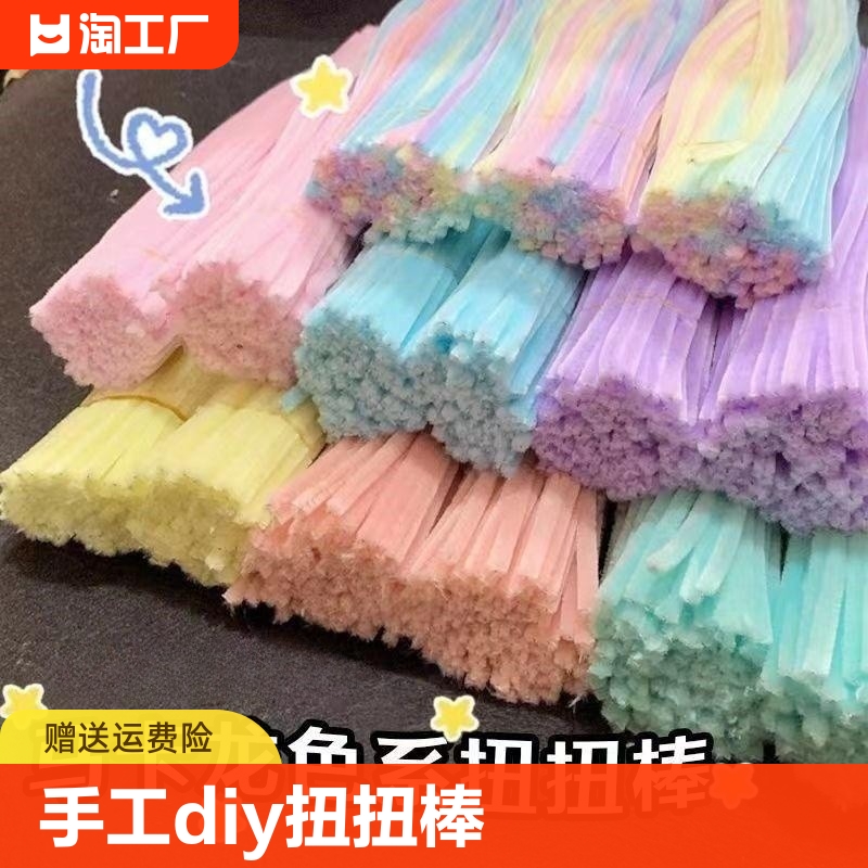 扭扭棒花束手工diy儿童彩色毛绒毛条毛根加密材料包饰品马卡龙色