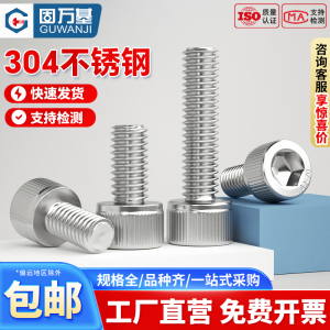 304不锈钢杯头内六角螺丝钉加长圆柱头螺栓M1M2M3M4M5M6M8M10-M16