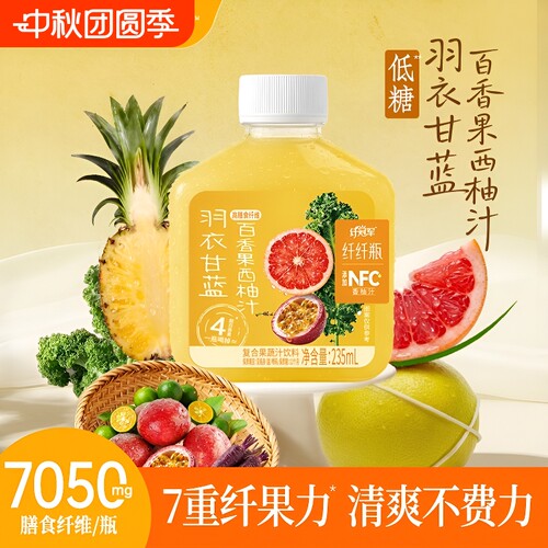 轻上百香果羽衣甘蓝|千人加购