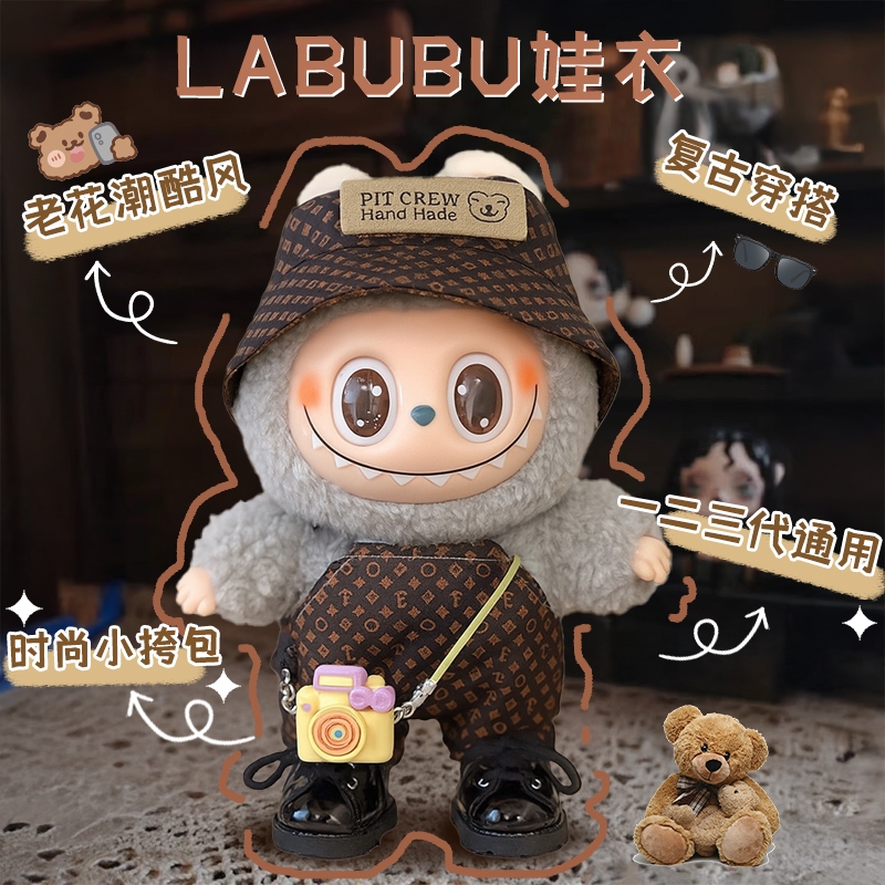 1/2/3代labu娃衣拉布服布装挂件17cm搪胶公仔bu坐派对马卡龙可乐