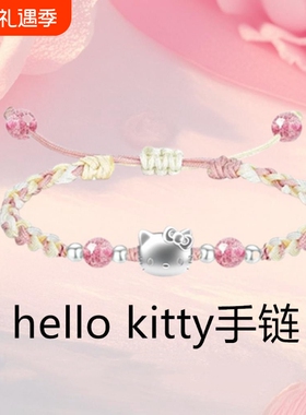 足银999纯银HelloKitty手链