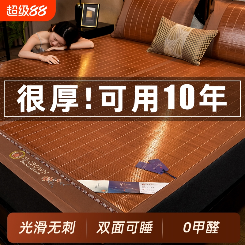 友竹可折叠竹席双面凉席夏天草席