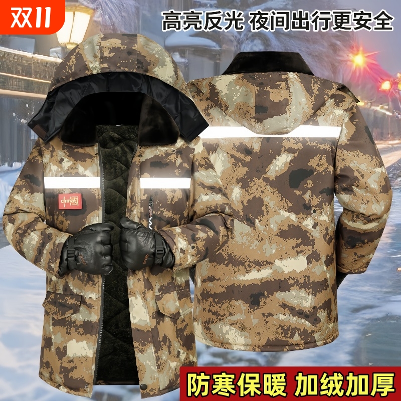 劳保棉袄男军大衣冬季加绒加厚冷库防寒服棉服工作服迷彩棉衣外套