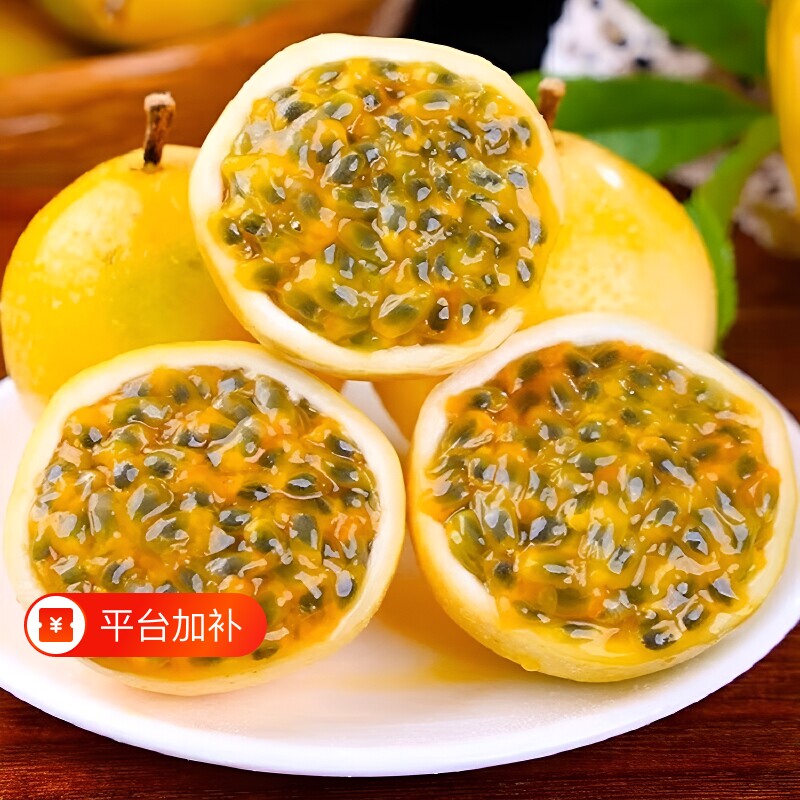 钦蜜9号黄金百香果新鲜水果5斤包邮应当季整箱黄皮白香黄金果