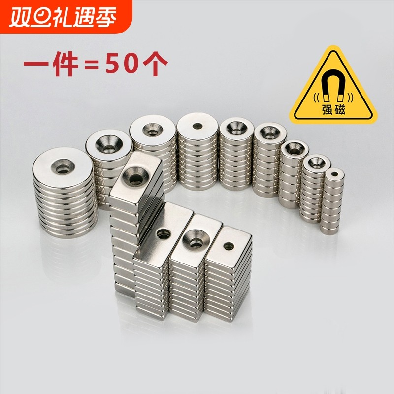 高强力磁铁圆形带孔方形吸铁石打捞吸盘除铁器磁钢磁吸强磁磁力