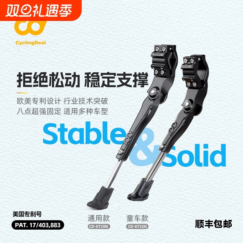 CyclingDeal铝合金自行车脚撑支架伸缩折叠山地公路儿童车