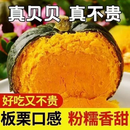 正宗贝贝南瓜粉糯香甜小南瓜批发