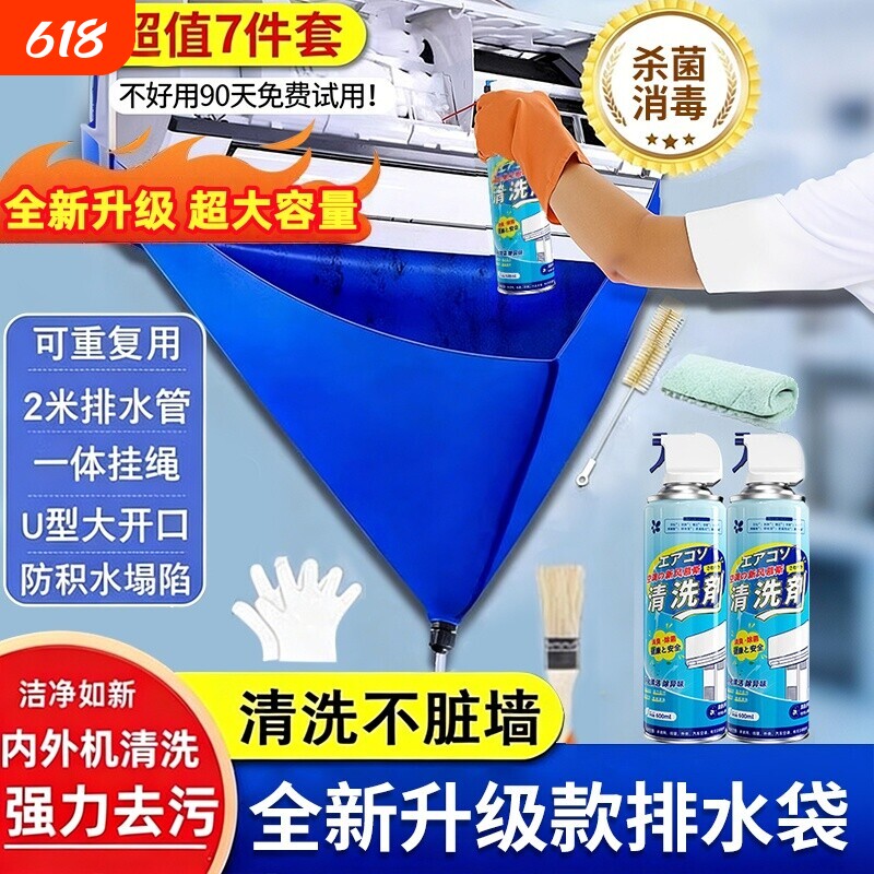洗空调清洗剂家用全套工具内外机强力去污涤尘专用泡沫免拆洗神器